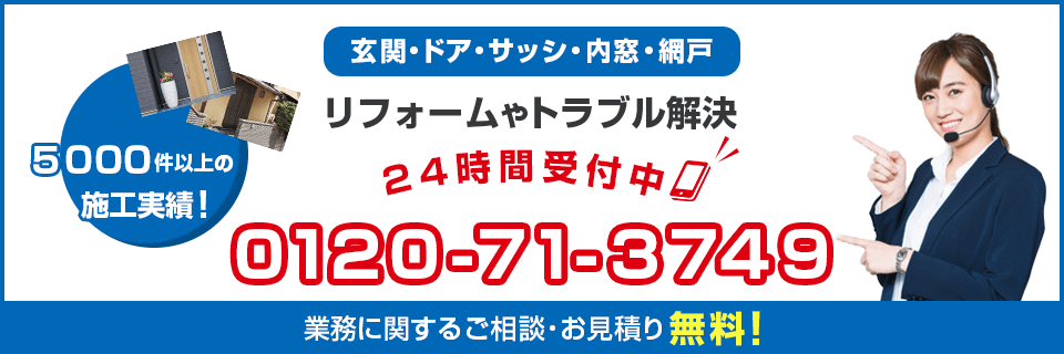 お問い合わせはこちら